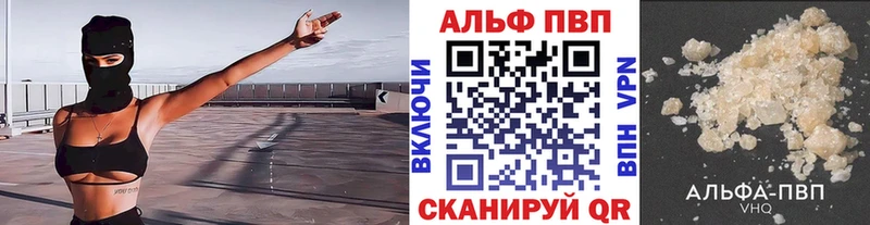 купить kraken маркетплейс Alpha PVP Соль Альметьевск