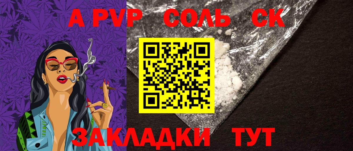 А ПВП VHQ  Вход с VPN  Альфа ПВП Соль  Alpha PVP  Альметьевск  Альфа ПВП Crystall 