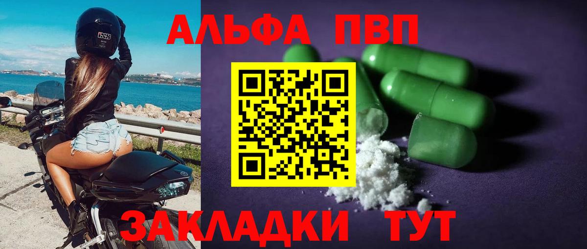 Alpha-PVP Crystall Альметьевск