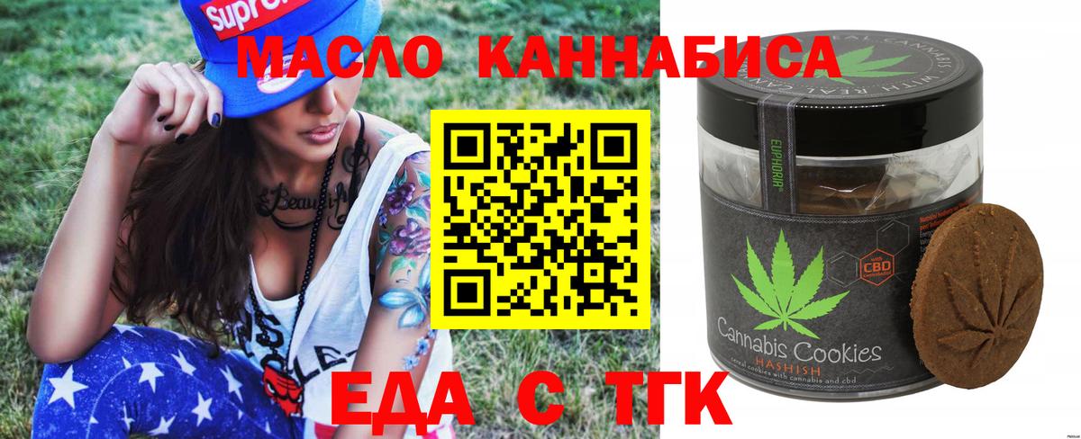 Cannafood конопля  Альметьевск 