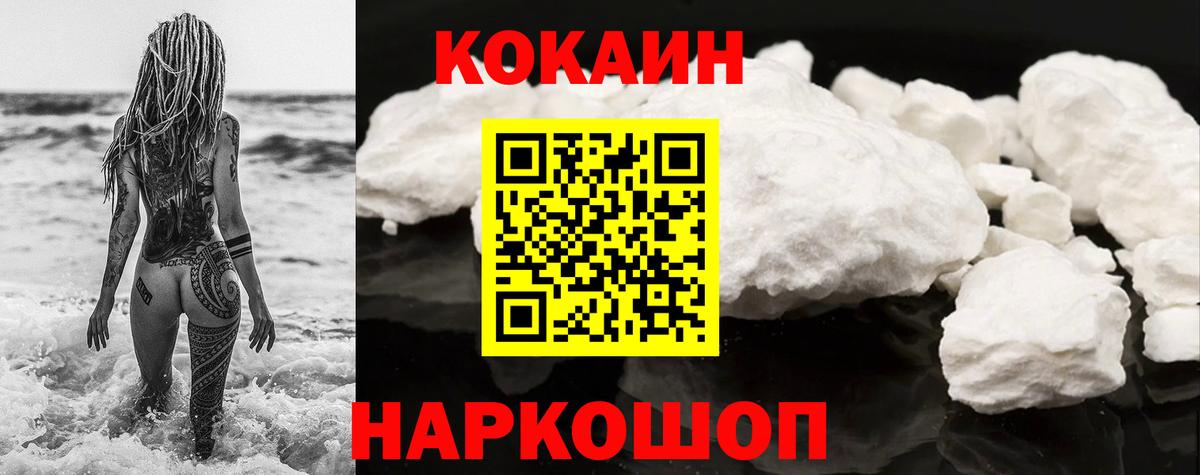 Cocaine Боливия Альметьевск