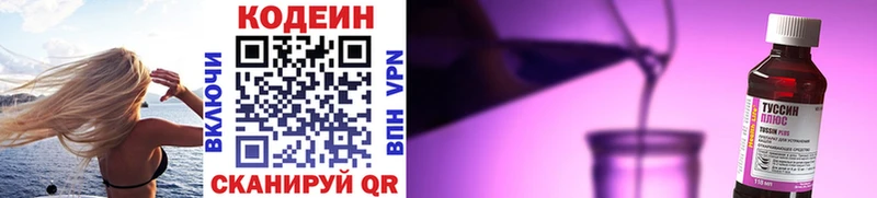 Кодеиновый сироп Lean Purple Drank  дарнет шоп  Альметьевск 