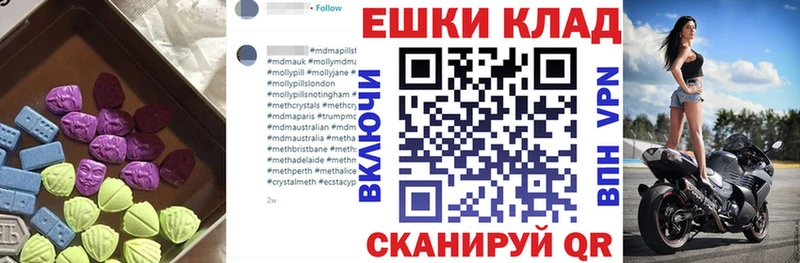 Экстази 280 MDMA купить наркотик Альметьевск