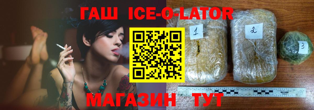 Гашиш гашик Альметьевск