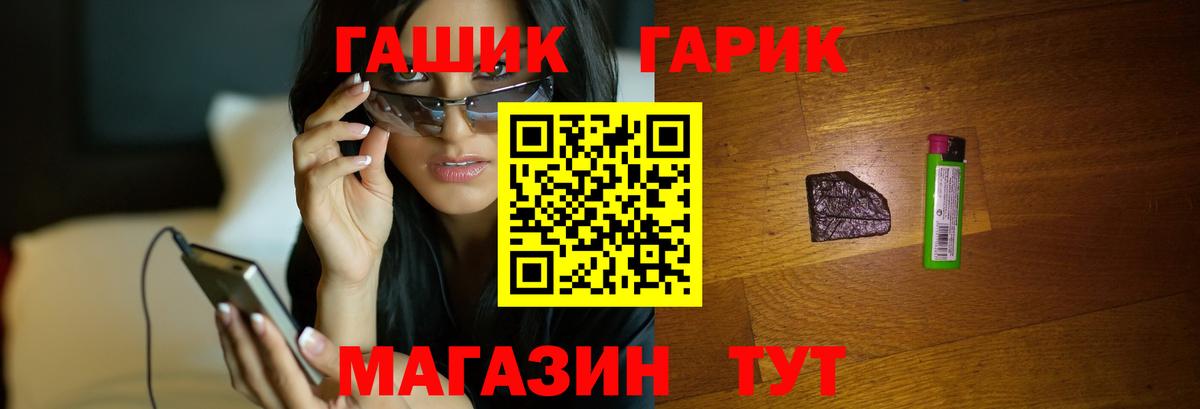 ГАШ гарик  Альметьевск  даркнет сайт  ГАШИШ убойный 