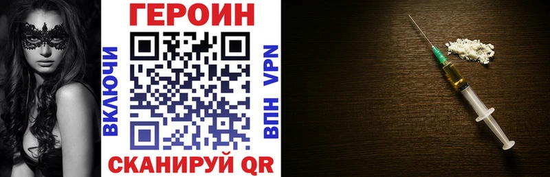 где найти Альметьевск ГЕРОИН герыч