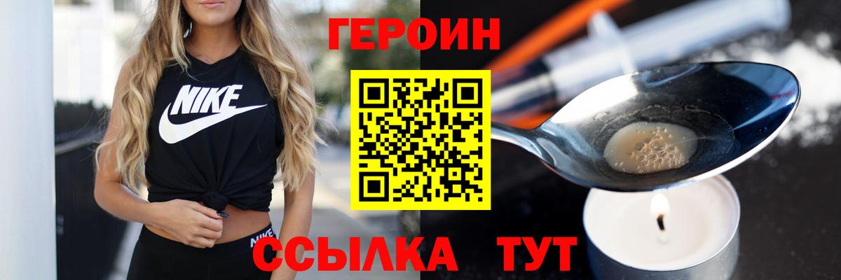 Альметьевск  ГЕРОИН белый  Вход с VPN 