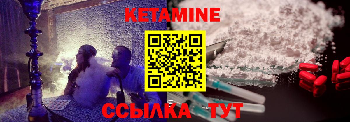 Кетамин VHQ  Вход с VPN  Альметьевск  Кетамин ketamine 