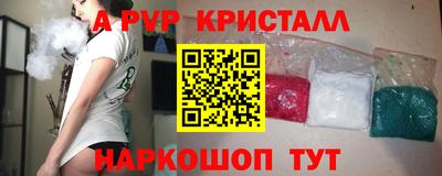 ALPHA-PVP Абакан