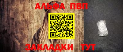 ALPHA-PVP Абакан