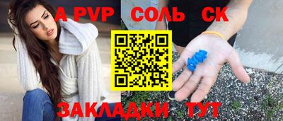 ALPHA-PVP Абакан