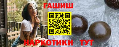 синтетический гашиш Абинск