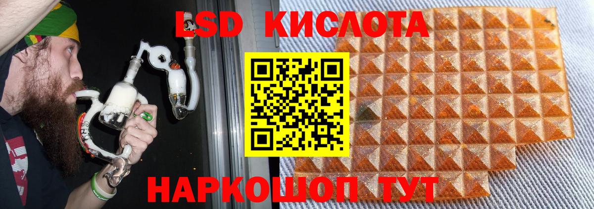 LSD-25 экстази ecstasy Альметьевск