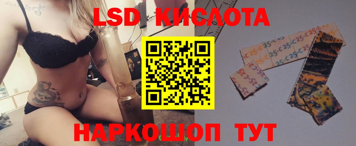 ЛСД экстази ecstasy  Альметьевск  LSD-25 экстази кислота 