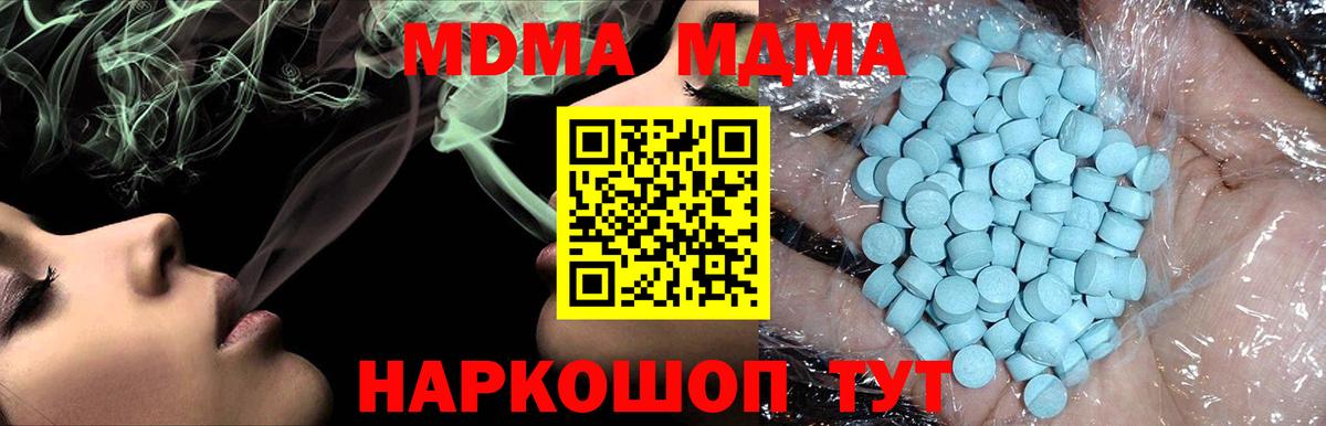 MDMA кристаллы  Вход с VPN  МДМА  МДМА кристаллы  Альметьевск 