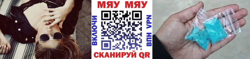МЕФ мяу мяу  ОМГ ОМГ ссылки  Альметьевск 