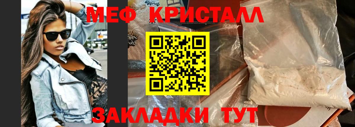 Меф мука  Вход с VPN  МЯУ-МЯУ mephedrone  Альметьевск 