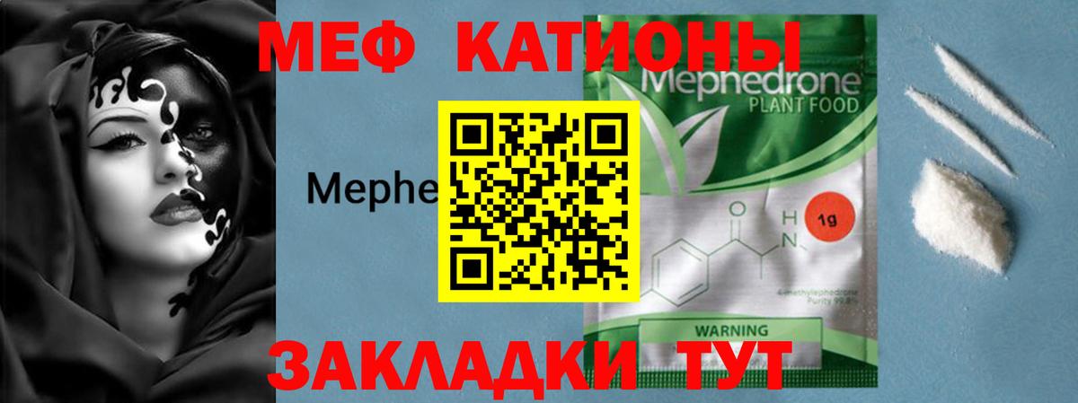 Мефедрон  Альметьевск
