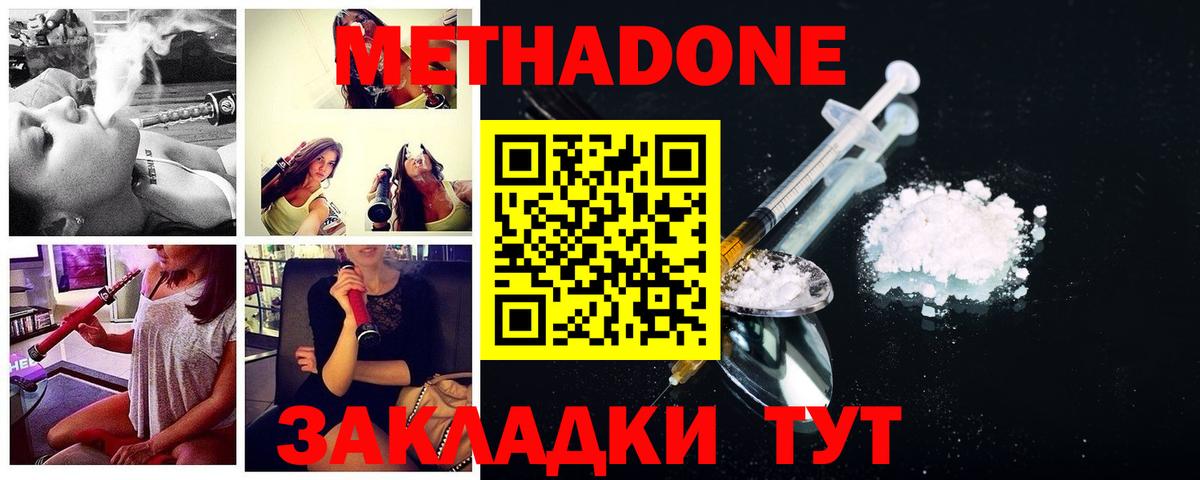 Метадон кристалл Альметьевск