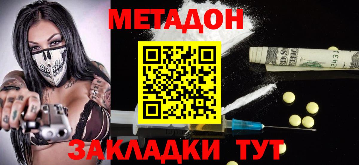 Альметьевск  Метадон VHQ  Вход с VPN  Метадон VHQ 