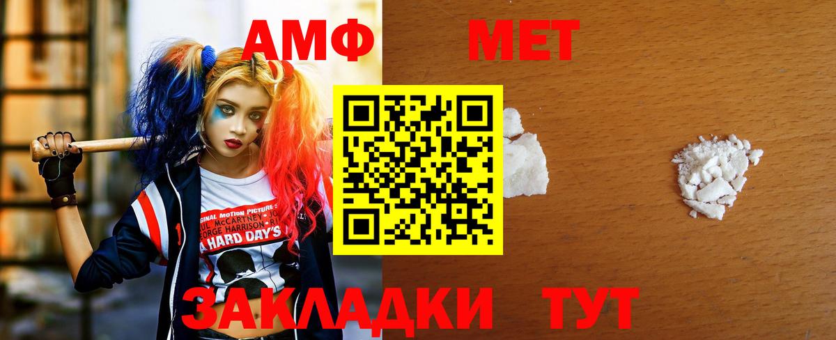 МЕТАМФЕТАМИН Декстрометамфетамин 99.9% Альметьевск