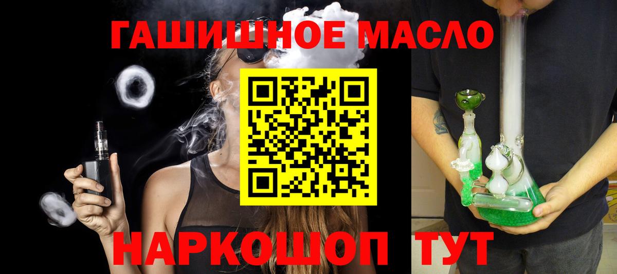 Дистиллят ТГК THC oil Альметьевск