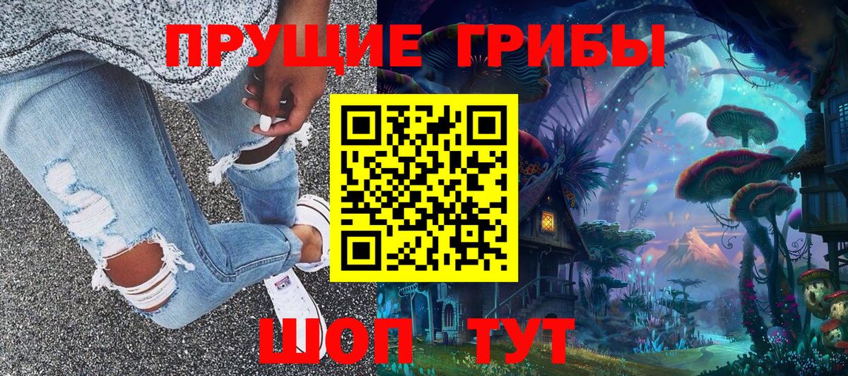 Псилоцибиновые грибы мухоморы Альметьевск